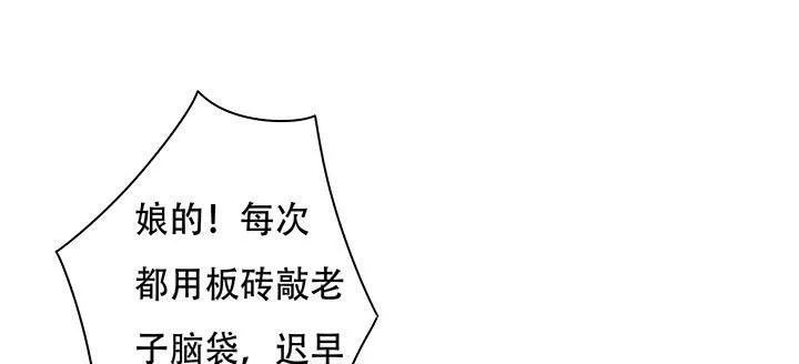 欲望星途漫画,108话 司徒严的计划1图