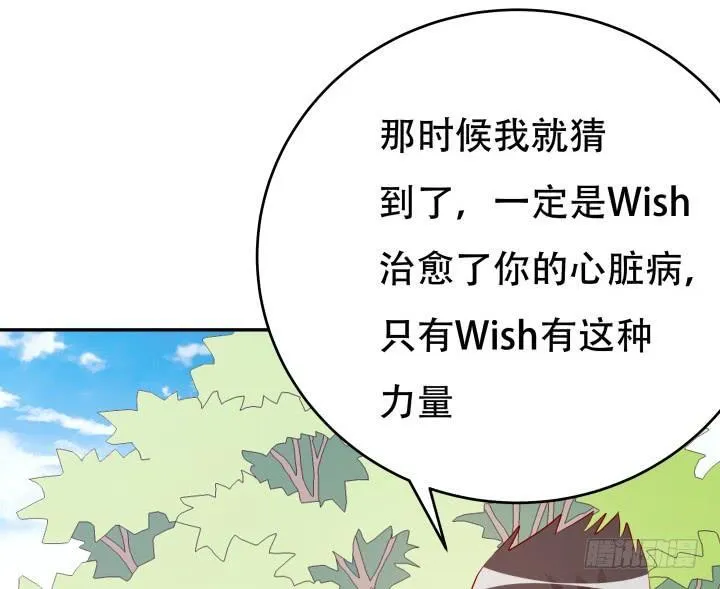 欲望星途漫画,199话 我也不想与你为敌1图