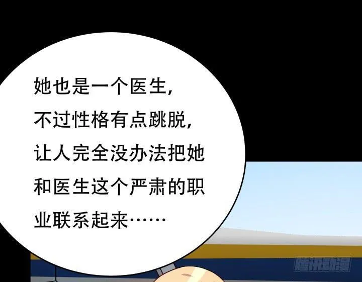 欲望星途漫画,192话 你和她是如此相似3图