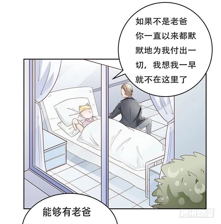 欲望星途漫画,85话 沐静的坦白3图