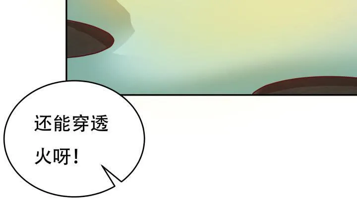 欲望星途漫画,178话 不要伤害他！4图