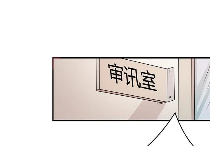 欲望星途漫画,149话 没见过这么拽的5图