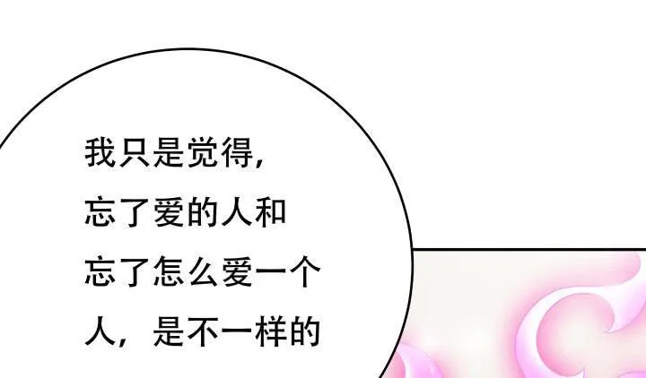 欲望星途漫画,211话 是解脱吗？4图