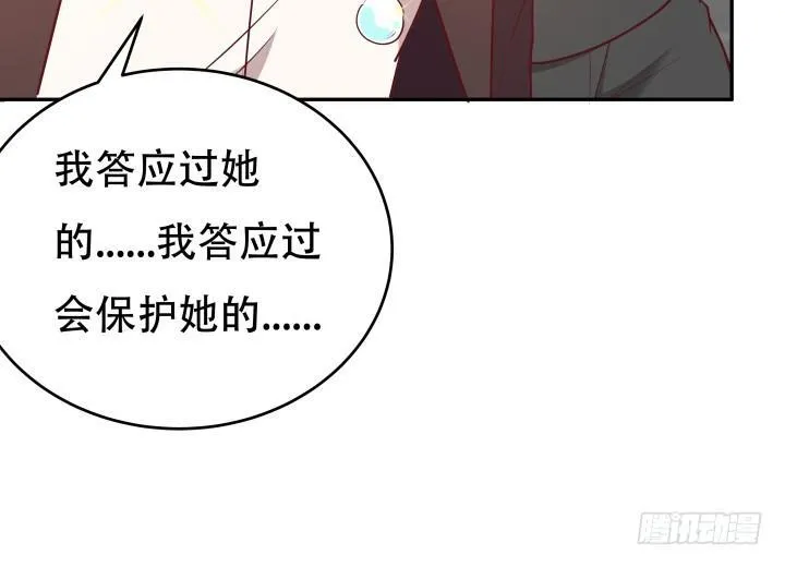 欲望星途漫画,179话 她已经死了！3图