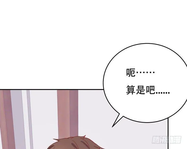 欲望星途漫画,192话 你和她是如此相似4图