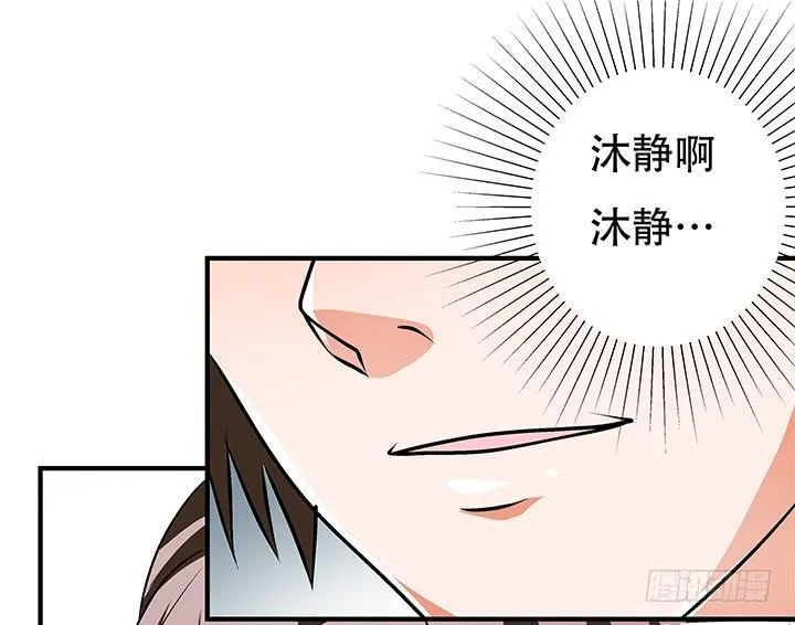 欲望星途漫画,101话 局中局5图