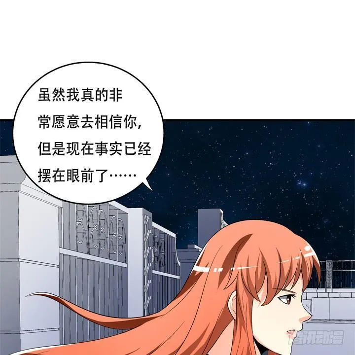 欲望星途漫画,117话 你是俱乐部的人？3图