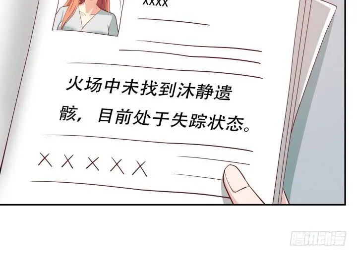 欲望星途漫画,182话 我一定会找到你3图