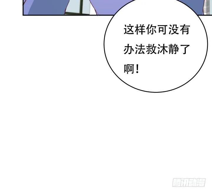 欲望星途漫画,174话 别想救她！4图