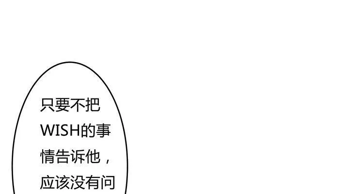 欲望星途漫画,95话 确凿的证据4图