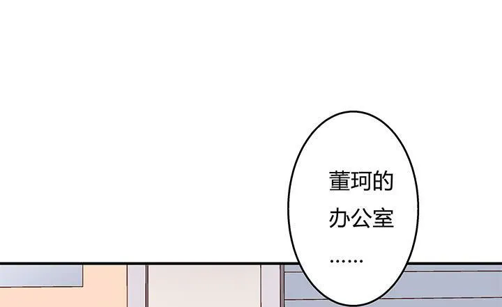 欲望星途漫画,91话 怕你寂寞5图