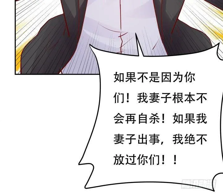 欲望星途漫画,206话 为何不问问你自己5图