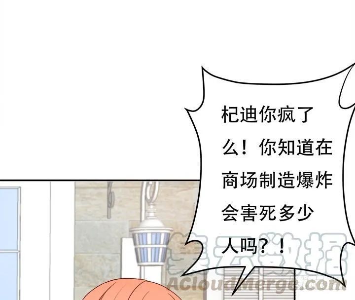 欲望星途漫画,172话 给你个痛快1图