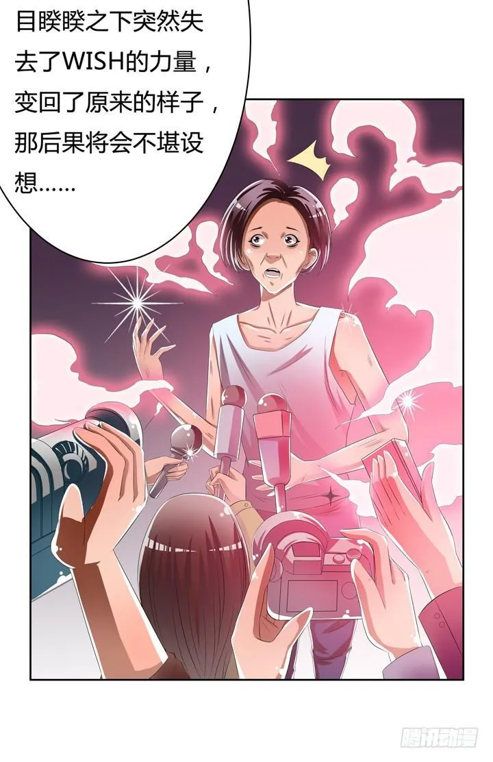 欲望星途漫画,45话 新生的俱乐部5图