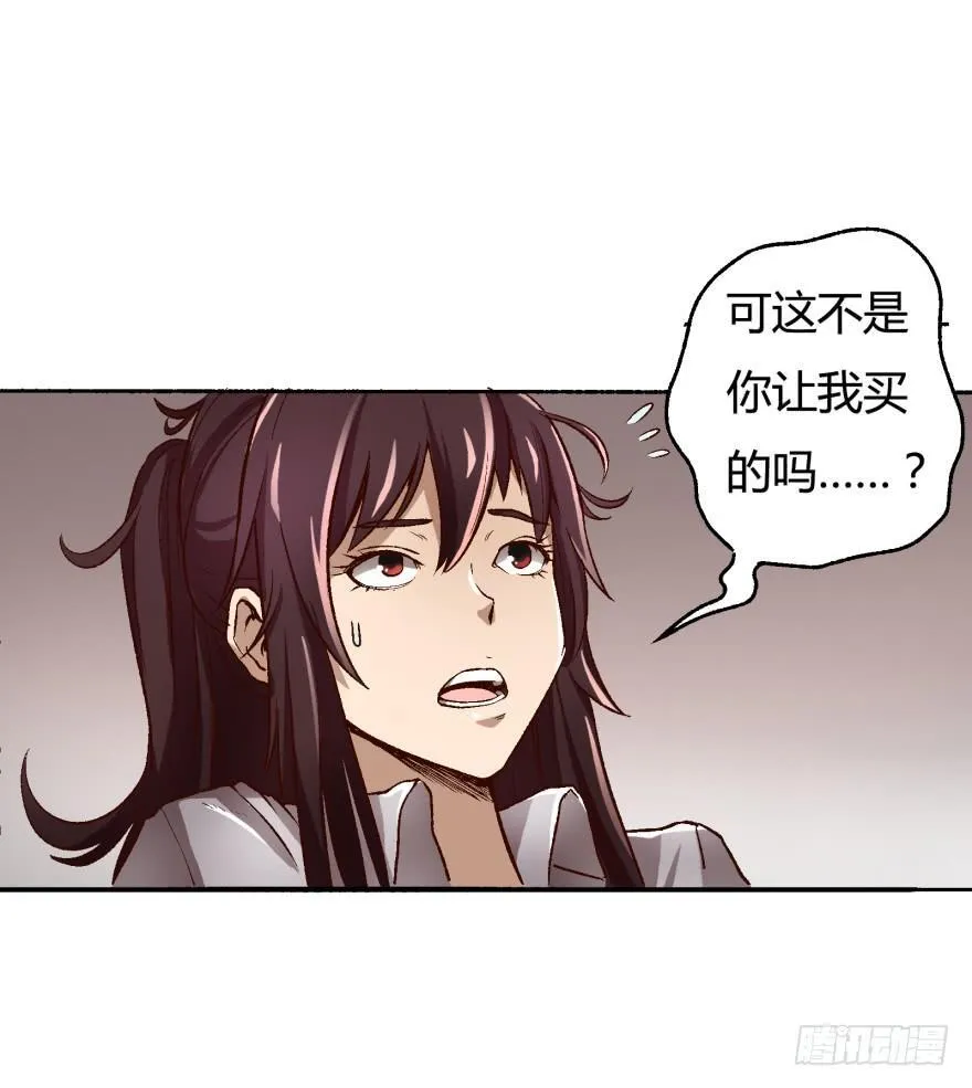 欲望星途漫画,1话 神秘的卡牌3图