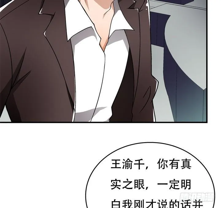 欲望星途漫画,117话 你是俱乐部的人？3图