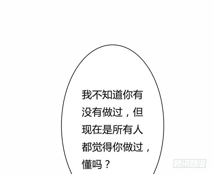 欲望星途漫画,49话 未被捏造的真相5图