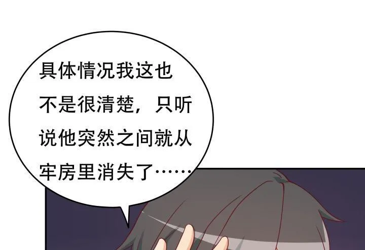 欲望星途漫画,158话 越狱？！2图