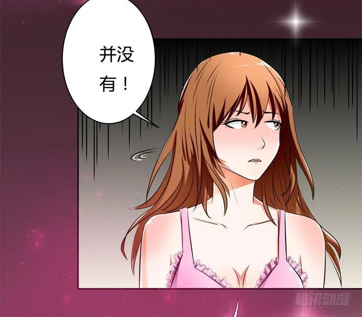 欲望星途漫画,29话 母亲的遗愿2图