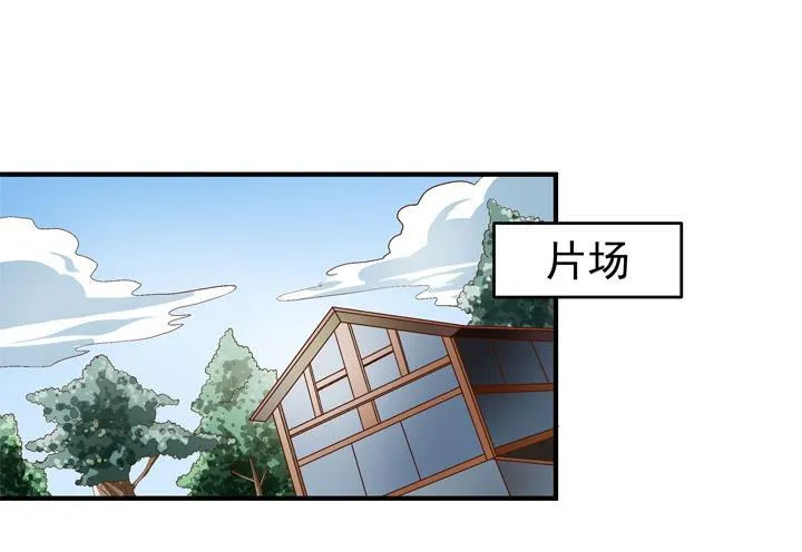 欲望星途漫画,77话 似是而非的幸运4图