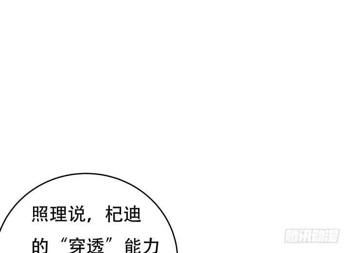 欲望星途漫画,167话 人群就是我的保护色5图