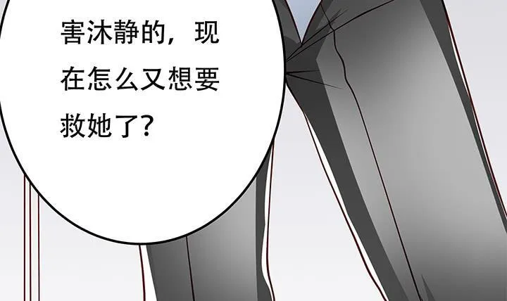 欲望星途漫画,103 崔梦桃的央求4图