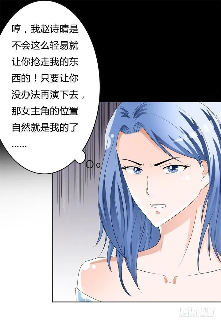 欲望星途漫画,74话 暗斗5图