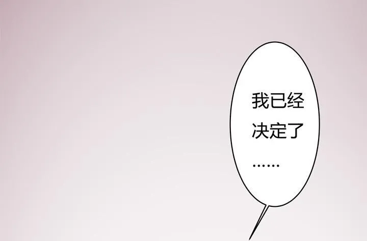 欲望星途漫画,31话 蜕变的决意4图