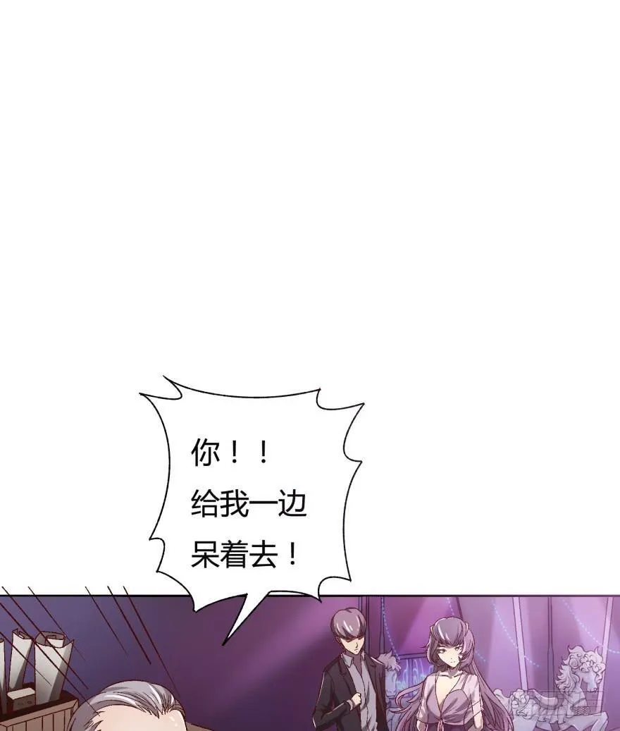 欲望星途漫画,1话 神秘的卡牌3图