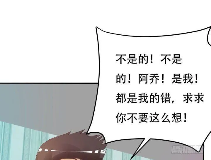 欲望星途漫画,208话 没有我你会过的更好4图