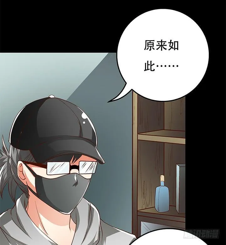 欲望星途漫画,102话 踩入陷阱2图