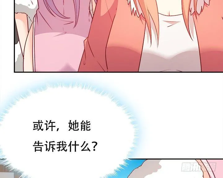 欲望星途漫画,186话 我以前是怎样的？3图