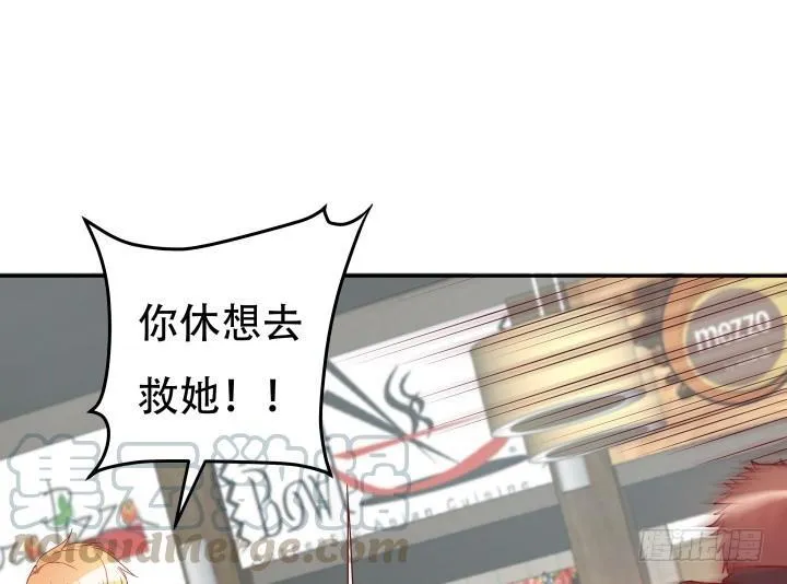 欲望星途漫画,174话 别想救她！1图