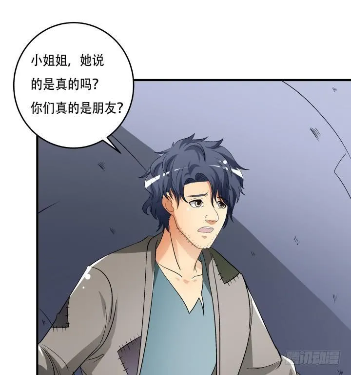 欲望星途漫画,138话 方知琴的出现4图