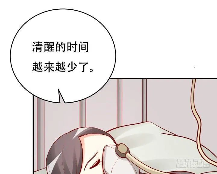 欲望星途漫画,197话 情感控制2图