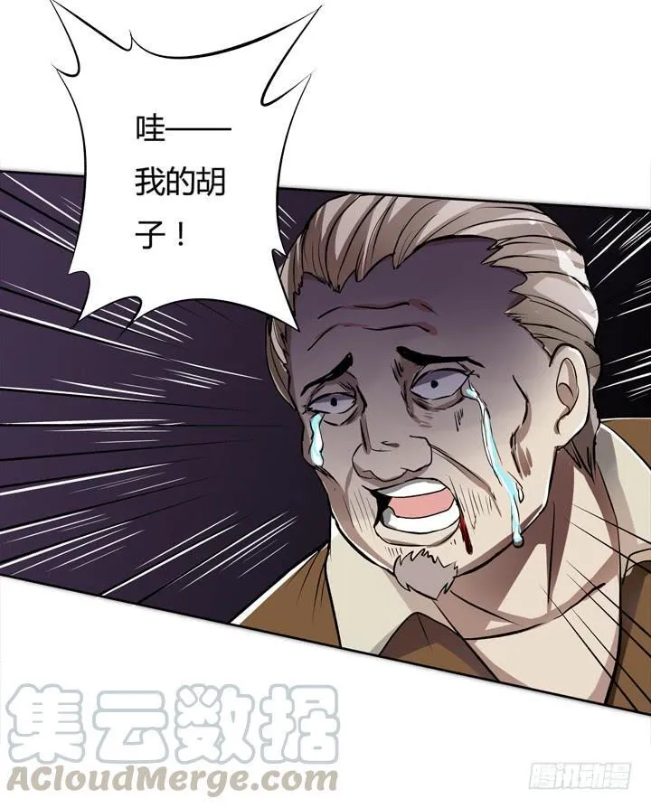 欲望星途漫画,22话 要被发现了？4图