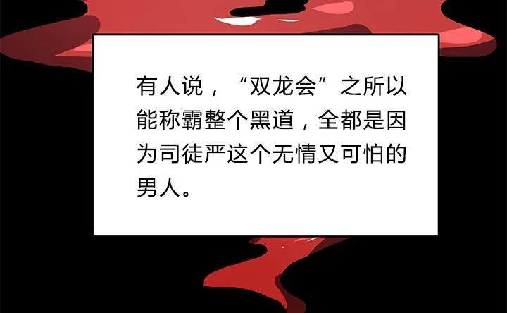 欲望星途漫画,107话 董珂的自述2图