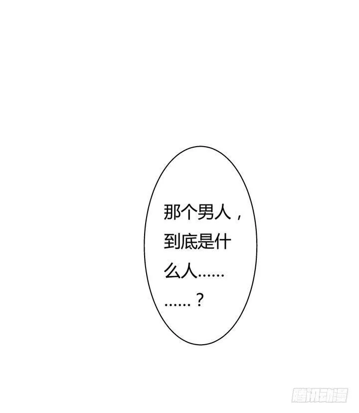 欲望星途漫画,24话 救援行动5图