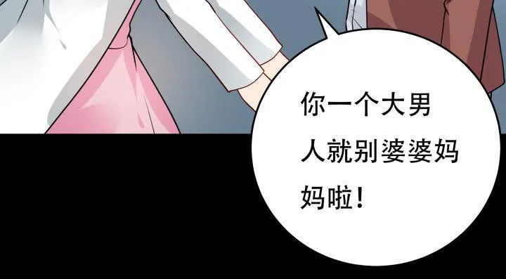 欲望星途漫画,192话 你和她是如此相似4图