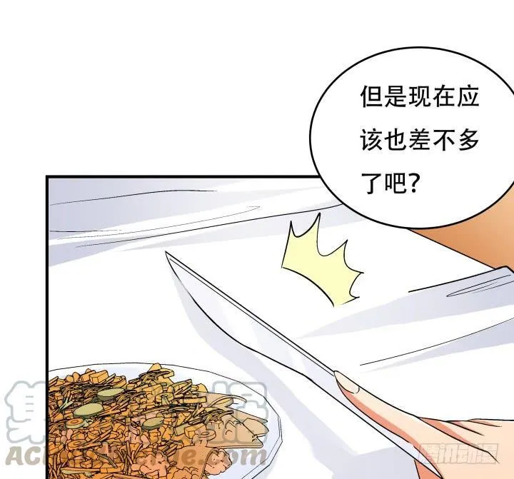 欲望星途漫画,139话 鸿门宴1图