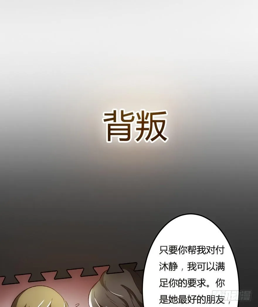 欲望星途漫画,预告4图