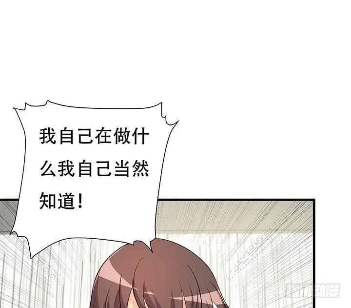 欲望星途漫画,145话 你必须死4图