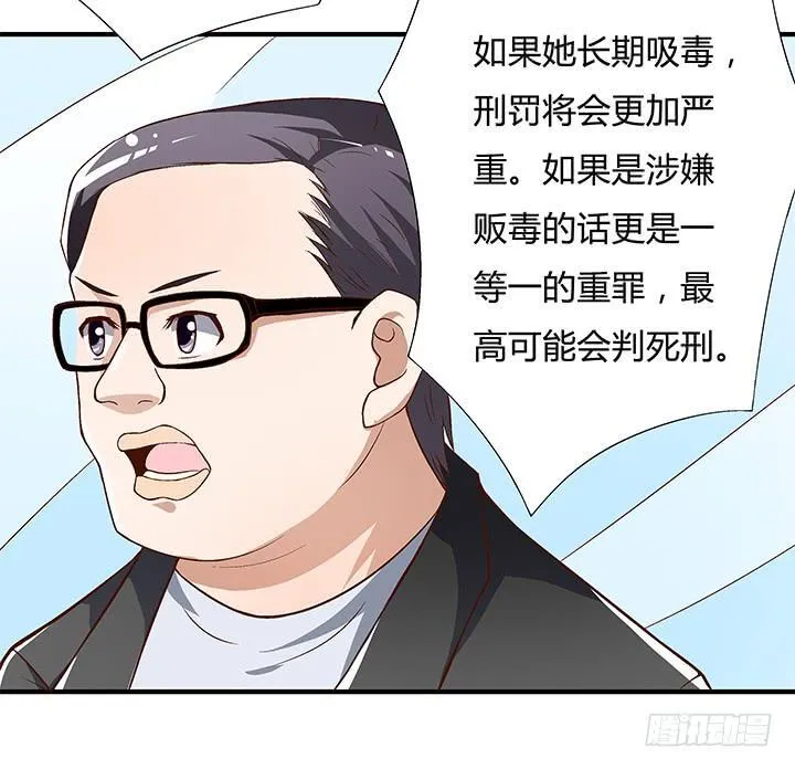 欲望星途漫画,99话 认罪5图