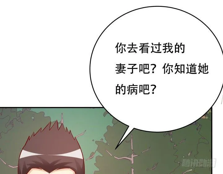 欲望星途漫画,199话 我也不想与你为敌1图