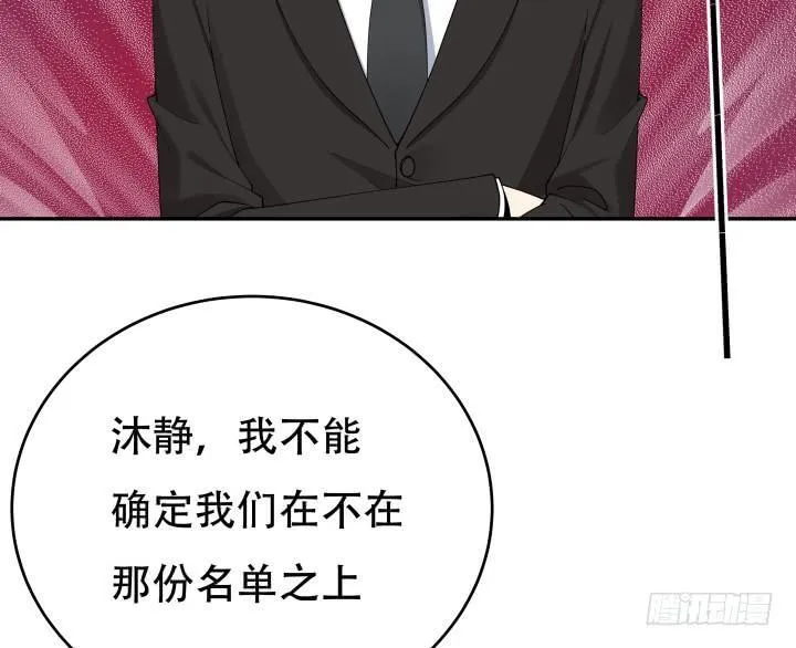 欲望星途漫画,213话 约会4图