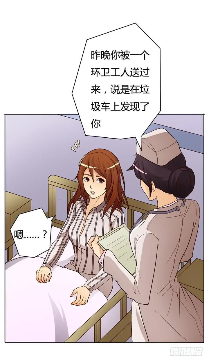 欲望星途漫画,16话 使用卡片的代价2图