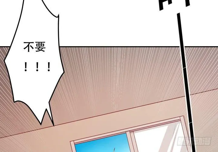 欲望星途漫画,178话 不要伤害他！4图