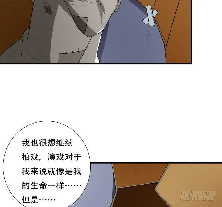 欲望星途漫画,137话 偶遇迷弟1图