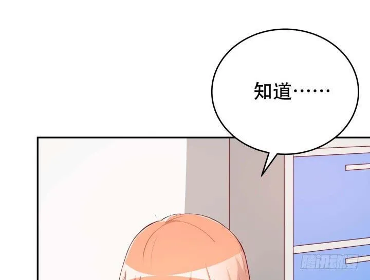 欲望星途漫画,190话 你真的要放弃吗？4图