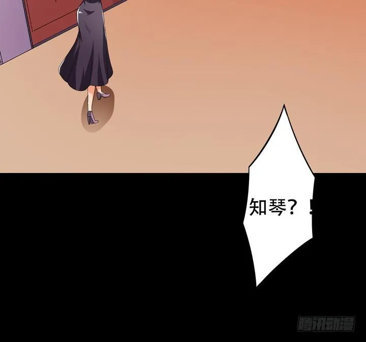 欲望星途漫画,126话 命运会被改写吗？4图